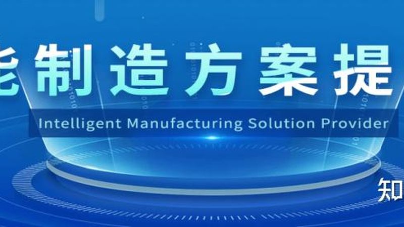 智能化工程设备选型的关键要素**