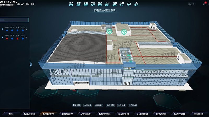 大屏可视化控制室：企业决策的“指挥中枢